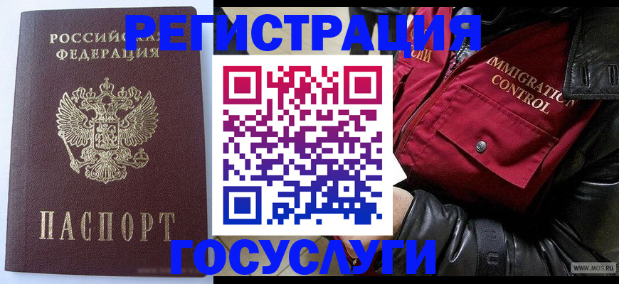 прописка в квартире в Воркуте