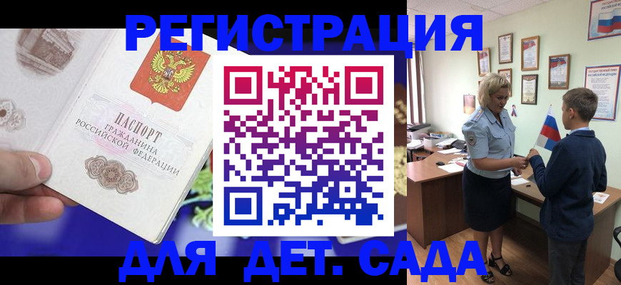 временная регистрация поиск в Воркуте